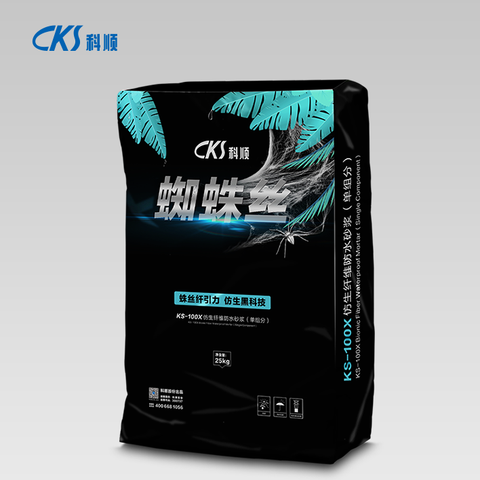 KS-100X 仿生纤维防水砂浆（单组分）