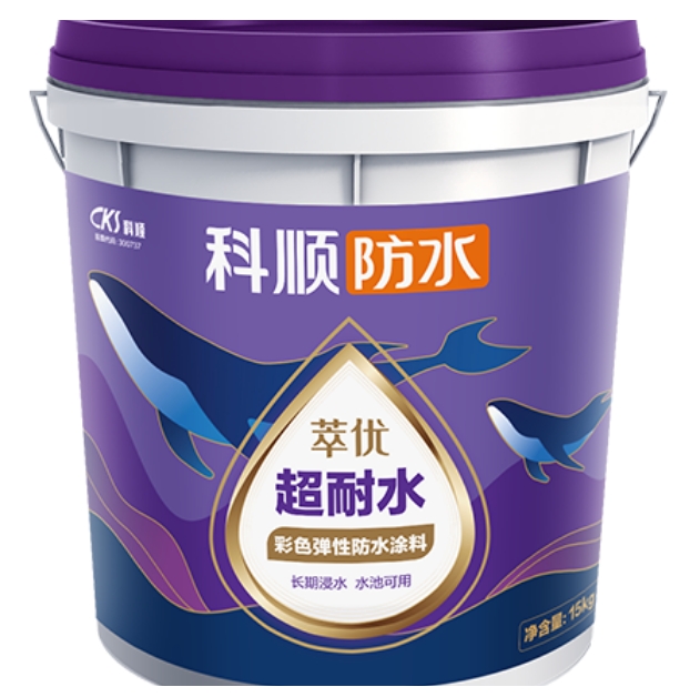 萃优超耐水彩色弹性防水涂料