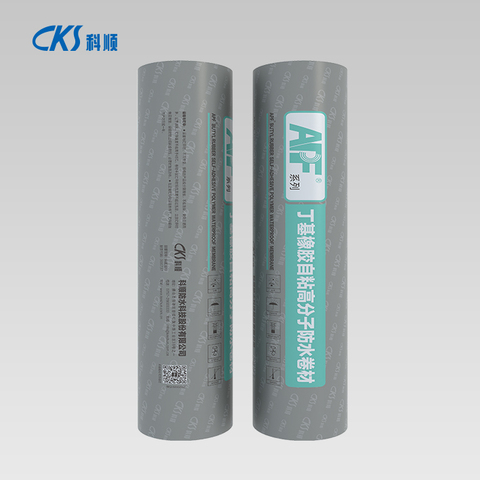 APF-D310预铺式橡胶自粘胶膜防水卷材（TPR）