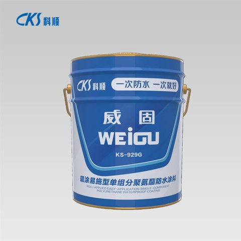 KS-929G辊涂易施型单组分聚氨酯防水涂料